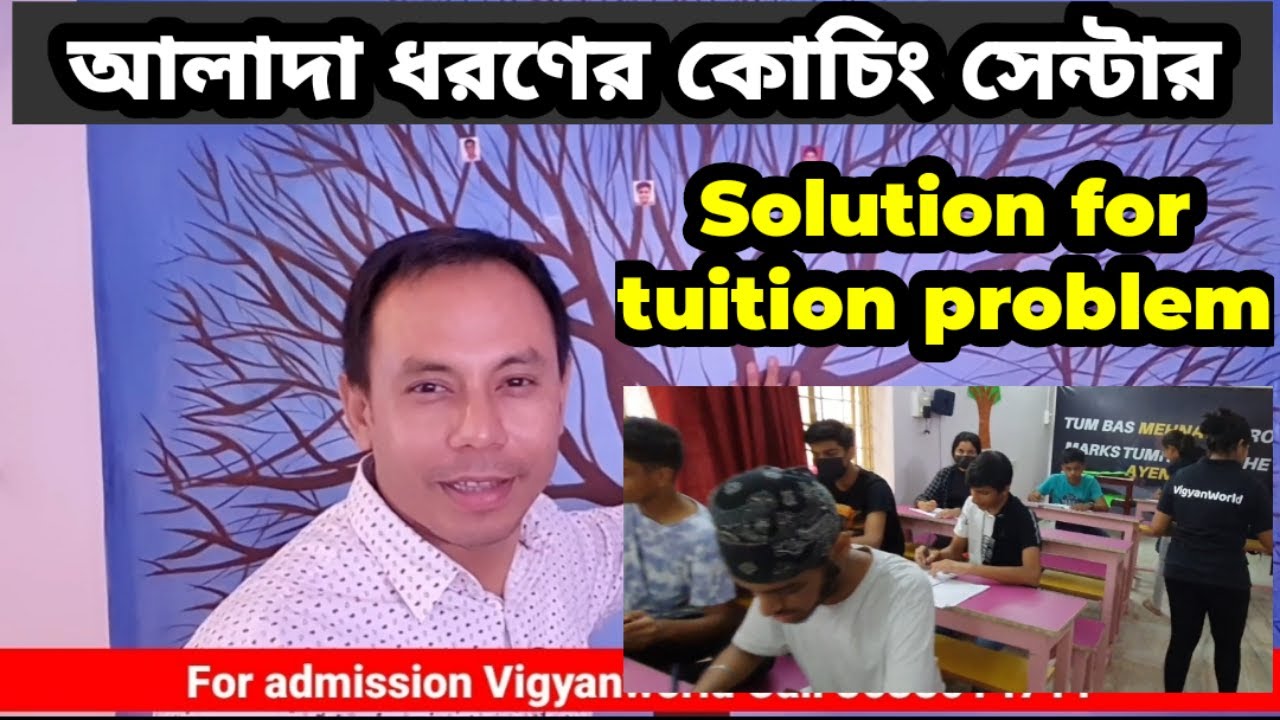 Best Coaching class at Silchar Vigyanworld, Hospital Road YouTube