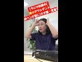 【ラジオ収録中】極小アクシデント赤ペンが髪に（かが屋・賀屋） #shorts