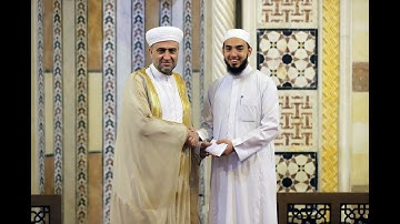 قيم | مسابقة البر والوفاء في حسن التلاوة والأداء السنوية 1441هـ | الفائزالأول : حسان ارشيد