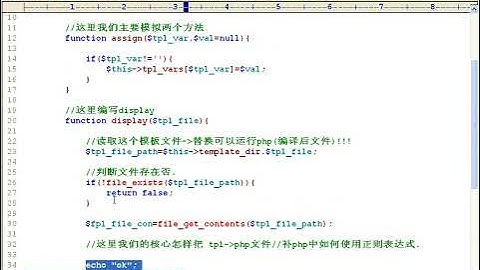 传智播客PHP培训 韩顺平PHP视频教程 全面掌握smarty 3smarty原理详解 仿模板引擎2