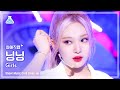 [최애직캠] aespa NINGNING - Girls(에스파 닝닝 - 걸스) Close-up Cam | Show! MusicCore | MBC220716방송