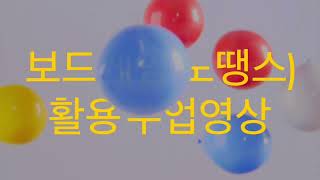 인천부평서초 김석민 2학년 - 수업나눔 1학기 수업 영상