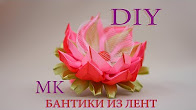 Гвоздика из лент своими руками фото 449