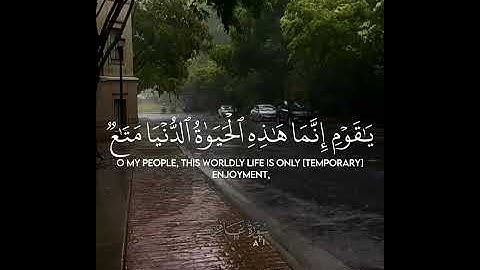 القارئ_خالد_الجليل سورة_غافر #القرآن_الكريم #سورة_غافر #خالد_الجليل
