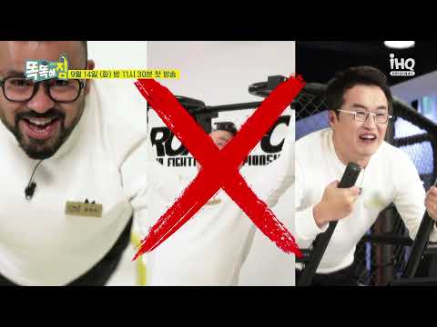 IHQ [똑똑해GYM <strong>티저</strong>] 뇌근육 단련 PT방 전격 오픈! 9월 <strong>14일</strong>(화) 밤 11시30분