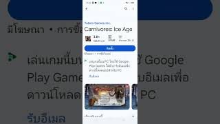 Woolly Rhino Play Store Part 117 #memes #woollyrhino #playstore #shorts