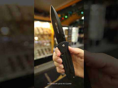 Складной нож Ontario Bob Dozier Arrow