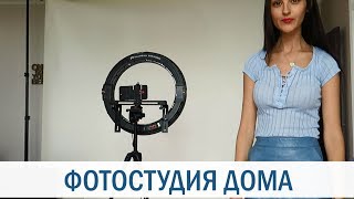 ДОМАШНЯЯ ФОТОСТУДИЯ ДЛЯ ФОТО И ВИДЕО. БУМАЖНЫЙ ФОТОФОН ДОМАШНЯЯ ФОТОСТУДИЯ ДЛЯ ФОТО И ВИДЕО. БУМАЖНЫЙ ФОТОФОН