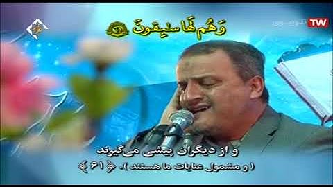 المؤمنون 51-65 والبلد - القارئ محمود رنگرز