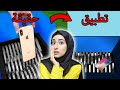 جربت أكتر تطبيقات مريحة نفسيا بالعالم 😱(مع صوت😍) | انصدمو معي😱