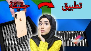 جربت أكتر تطبيقات مريحة نفسيا بالعالم ?(مع صوت?) | انصدمو معي?