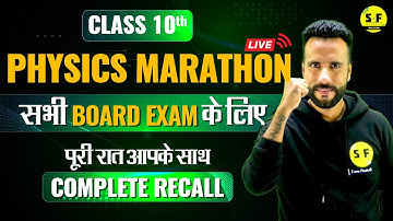 Class 10th Physics Marathon Complete Recall with Ashu Sir Science and Fun Class 10th