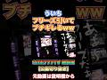 【感情爆発】ういち フリーズ引いてブチギレるww【パチスロ】『SITE777TV 公認切り抜き』#shorts