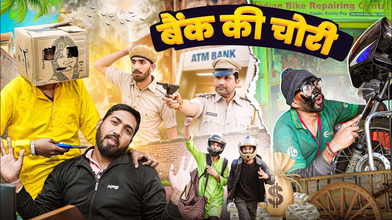 बैंक की चोरी ।। Rajasthani Short Film Haryanvi & Marwadi Comedy || RM Family