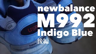 【スニーカー紹介】ニューバランスM992を藍染してみた#newbalance #ハンドメイド #スニーカー