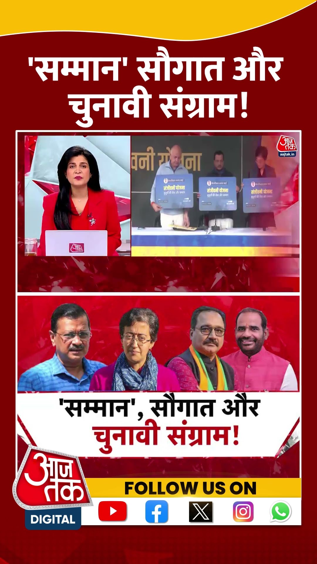 Halla Bol: 'सम्मान' सौगात और चुनावी संग्राम! | Delhi Elections | AAP | Anjana Om Kashyap | #shorts