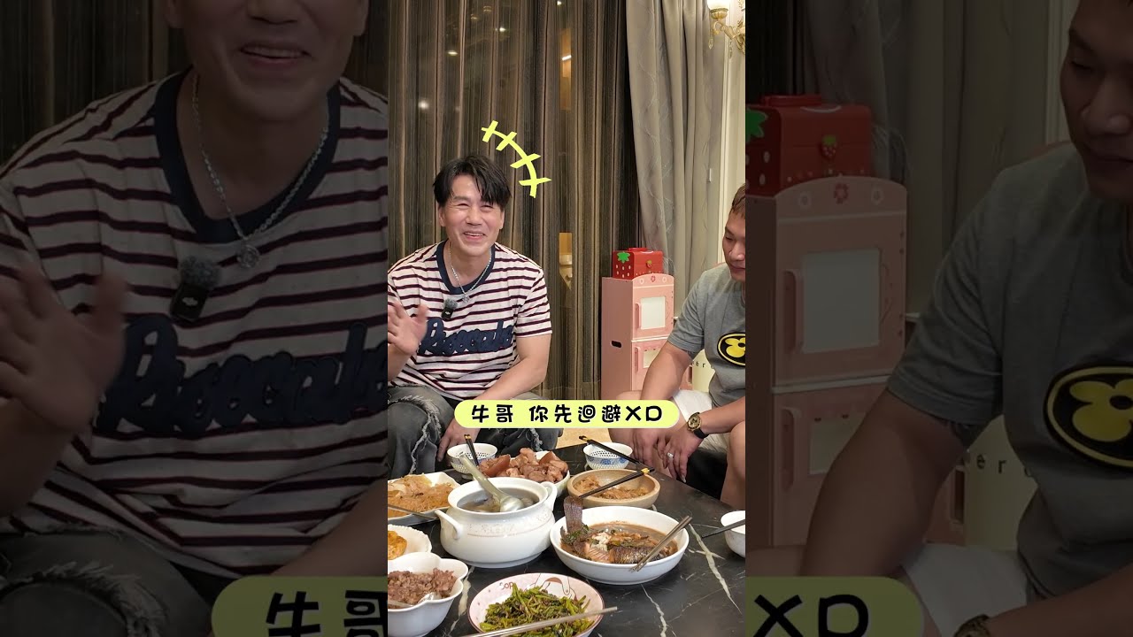 幸福肥不是肥 人家只是瘦的不明顯... #大牛比較攬 #趣你家蹭飯 #鶯歌新三沅商場 #shorts 縮圖