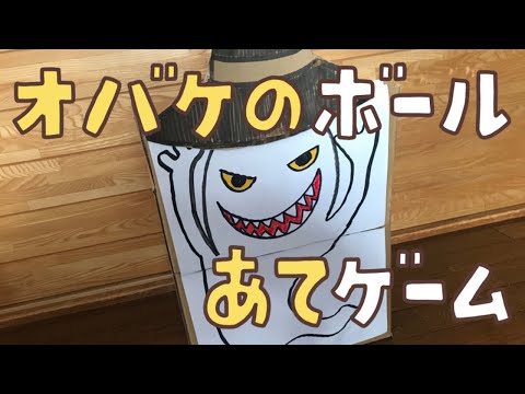 ご高齢者向け ハロウィンで楽しい遊び レクリエーションゲーム