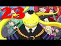 暗殺教室23話mp3 暗殺教室23話mp3