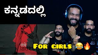 LAMBE LADKE | Muhfaad | @iamfunkaar | KANNADA REACTION VIDEO || @BeaMuhfaad