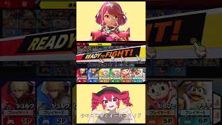 スマブラでオーバーライド歌ってみた【スマブラSP】#スマブラsp #検証 #きほんはまる きほんはまる