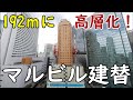 【高層化！】大阪マルビル建て替え再開発