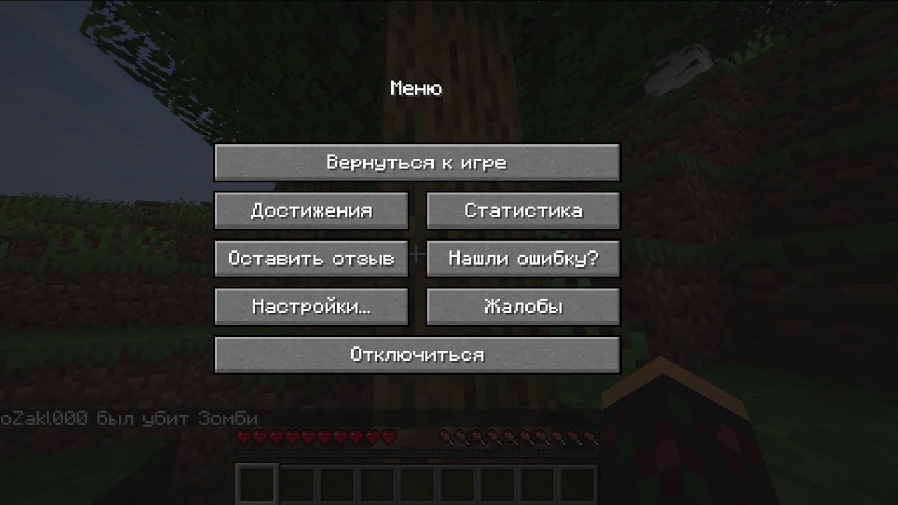 минекрафт ? - YouTube