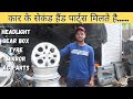 Second hand car parts market nagpur  used car parts shop    car ke   