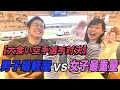 【大食い】女子最重量級の植草と男子最軽量級の佐合でくら寿司大食い勝負してみた