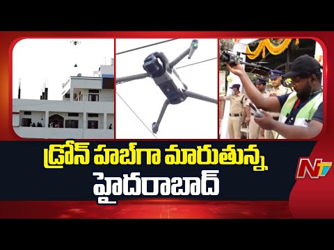 Hyderabad: హైదరాబాద్⁪లో కొత్త పుంతలు తొక్కుతున్న డ్రోన్ల వినియోగం | NTV Telugu - NTVTELUGU