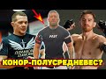 Макгрегор опубликовал продажи PPV боя с Порье/Сандхаген был готов заранее к бою с Петром Яном