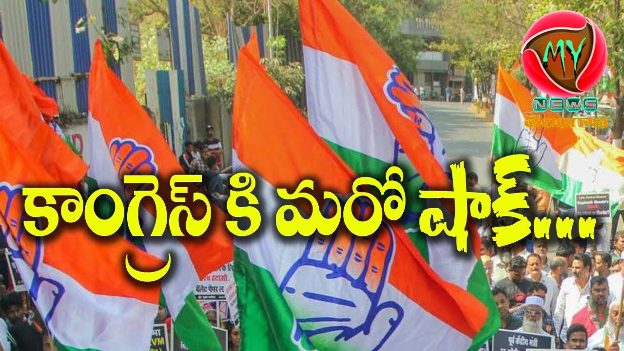 BIG SHOCK TO CONGRESS IN TELANGANA || SUNITHALAXMAREDDY ||MY NEWS TELANGANA