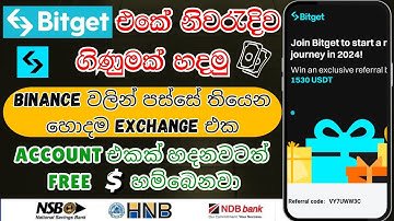 How To Create New BitGet Crypto Exchange Account | Free Eran BWB Coin | E-Money For Sinhala Jobs