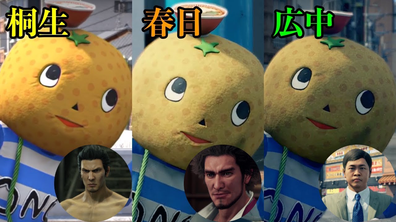 龍が如6 龍が如く7 小野ミチオ 比較 桐生 春日 広中 Youtube