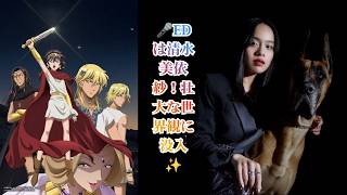 Reunion / Sora wa Akai Kawa no Hotori