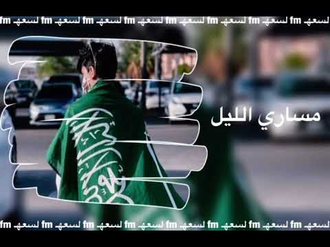 اغاني عزنا يعزنا وقت اللزوم اغنيه يوم الوطني 9 2