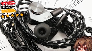 ORIVETI bleqk dynabird BD150　1DD　ベリリウム Oriveti bleqk Dynabird レビュー 〜 高解像度で素性の良い