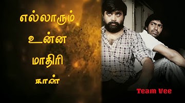 Whatsapp status video about Relatives | Sontham bantham ellam summa #sasikumar #naadodigal #