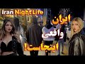 Luxury nightlife experience in iran 2023