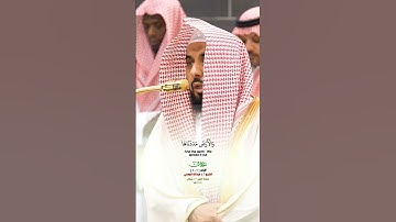 أفلم ينظروا إلى السماء فوقهم كيف بنيناها_سورة ق_صلاة الفجر 19 شوال 1446هـ_الشيخ أ. د عبدالله الجهني