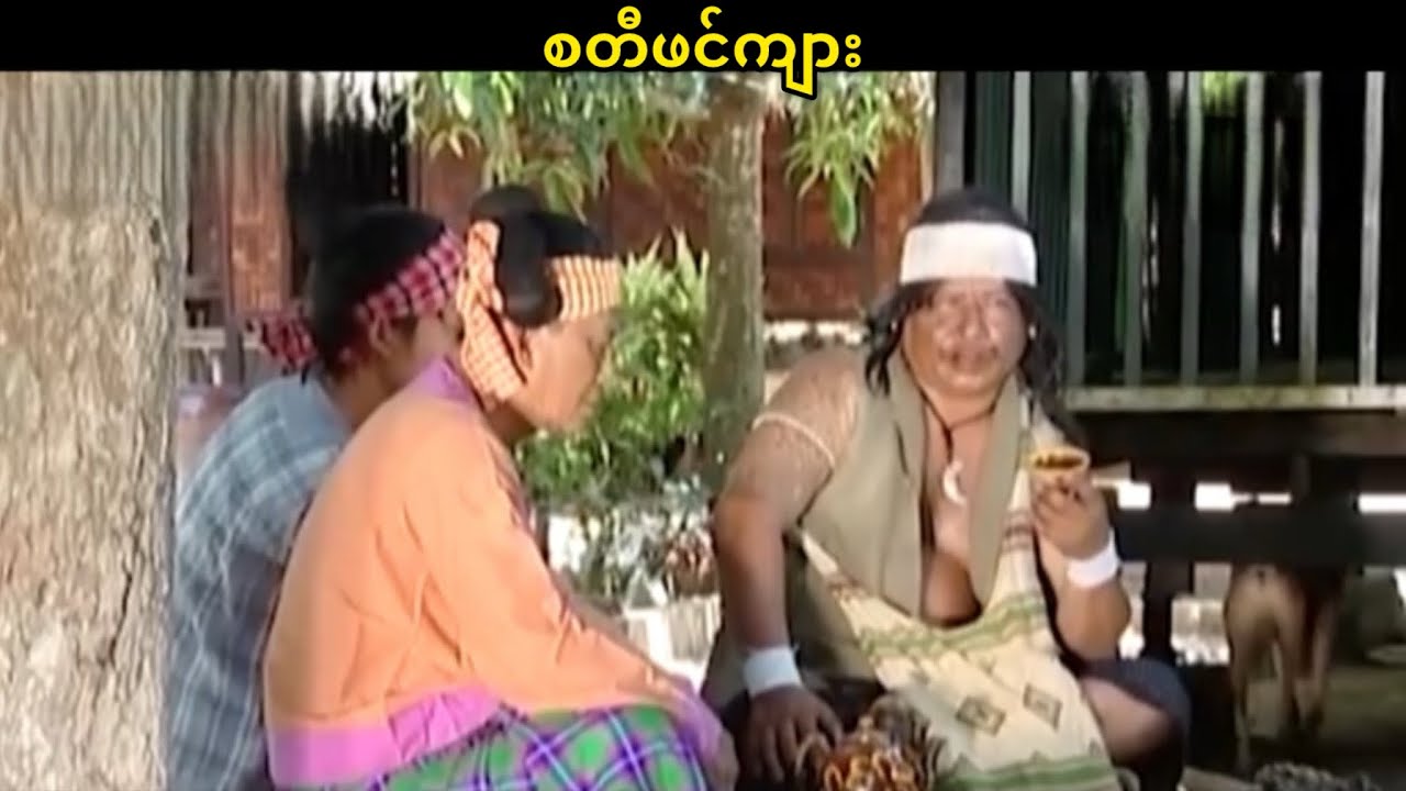 စတီဖင်ကျား