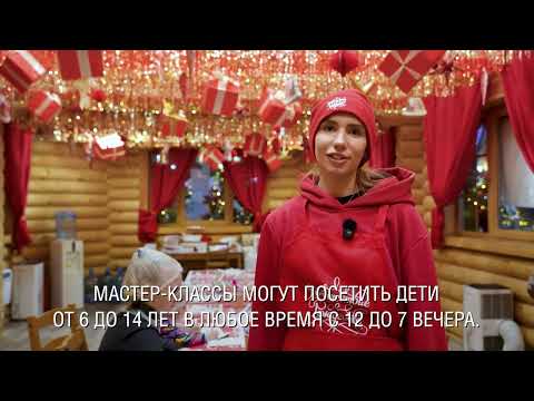 "Journey to Christmas": Cooking Lessons in the Kosino-Ukhtomsky District