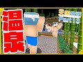 天国に温泉作ってみた！-天国生活クラフトPart13【マインクラフト】
