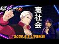 【LIVE録画】7月に調整が来る!! KOF15(XV) steam版 -2nd May 2026-