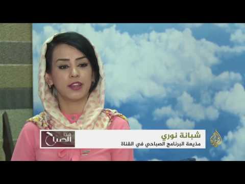 هذا الصباح- قناة تلفزيونية للمرأة في أفغانستان