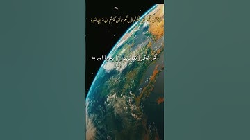 راز افزایش نعمت‌ها در قرآن | سوره ابراهیم آیه ۷🌿#قرآن #ابراهيم #آرامش #نعت#سورة #islam #quran#surah