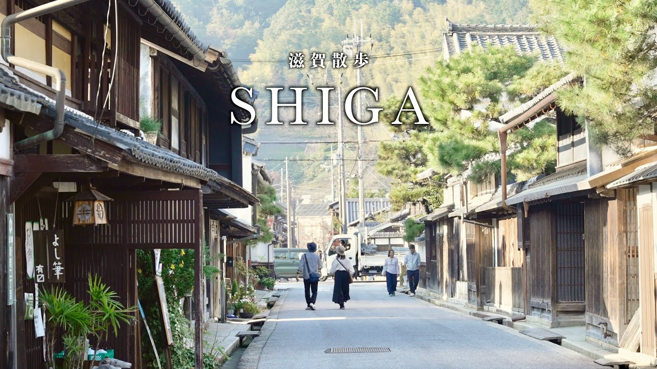 【滋賀旅】秋の滋賀観光！行きたかったお店を巡ってきた｜滋賀のおすすめ観光スポット紹介