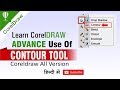 Advance use of CONTOUR tool in Coreldraw All Versions | Shashi Rahi