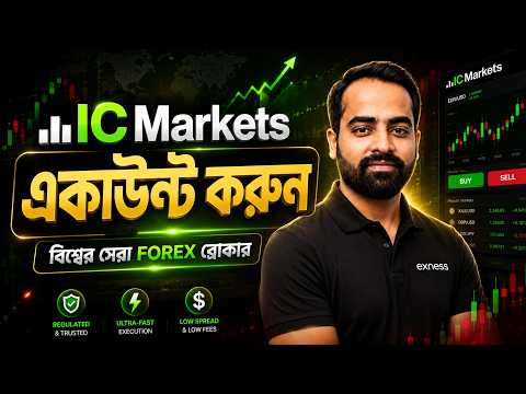 How to Open an IC Markets Account 2026 🔥 | Complete Step-by-Step Tutorial