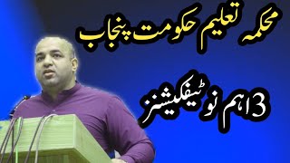 Punjab Education Department| 3 Important Notifications||World Of Knowledge INQ